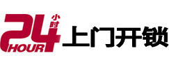 巴彦市极速锁行 - 巴彦极速开锁行